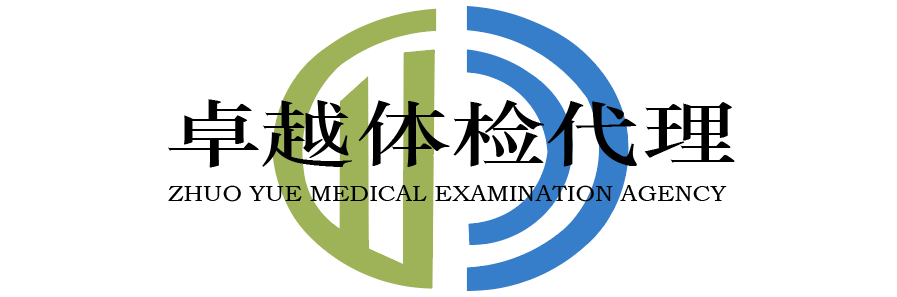 入职体检公司平台网